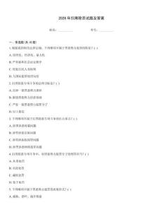 2026年扫黑除恶试题及答案