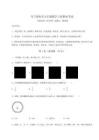 2025年烏蘭察布市九年級數學上冊期末考試及參考答案詳解AB卷