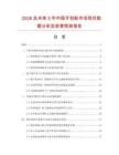2026及未来5年中国手划船市场现状数据分析及前景预测报告