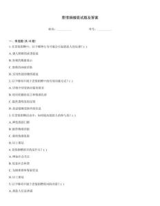 悲情捐赠面试题及答案