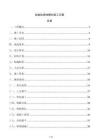 加油站场地硬化施工方案