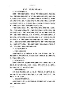 我國古代銅鏡概述