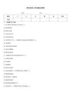 殡仪馆招工考试题及答案