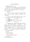 勞動教育優(yōu)質(zhì)課教學(xué)設(shè)計
