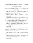 2026年學歷類自考金融理論與實務-英語(二)參考題庫含答案解析(5套版)