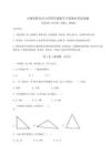 2026年吉林省集安市小學四年級數學下冊期末考試真題【完整版】附答案詳解