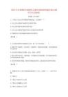 2023年注冊城鄉(xiāng)規(guī)劃師之城鄉(xiāng)規(guī)劃原理通關提分題庫(考點梳理)