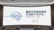 癲癇共病睡眠障礙診斷與治療的中國專家共識（2025）