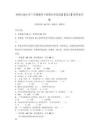 西师大版小学三年级数学下册期末考试真题【重点】附答案详解