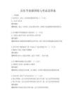音樂節(jié)奏感訓(xùn)練與考試及答案
