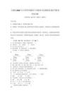 人教版2026年小学四年级数学下册期末考试模拟卷【必考】附答案详解