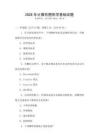2026年計算機圖形學基礎試題