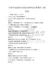 室內環境監測與治理策略考試及答案科目測試卷