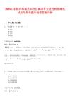 2025山东临沂郯城县部分县属国有企业招聘核减笔试历年参考题库附带答案详解