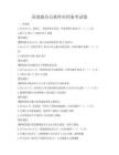 高效能办公软件应用备考试卷