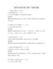 通用市場營銷與推廣策略試題