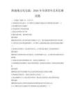 跨地域文化交流：2026年全國青年藝術(shù)比賽試題