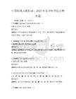 中国传统文化传承：2025年青少年书法比赛真题
