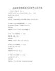 基礎數學解題技巧詳解考試及答案