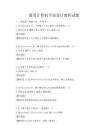 通用計算機平面設計教程試題