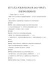 提升公民文明素養(yǎng)的法律法規(guī)2025年解讀與實(shí)施策略試題測(cè)試卷
