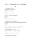2025年计算机等级考试：C语言编程基础试题