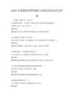 2026年新媒體營銷策略與效果評估考試及答案
