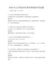 2026年云計算技術在教育領域的應用試題