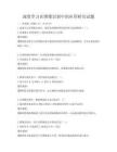 深度学习在图像识别中的应用研究试题