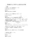 基础数学公式推导与习题考试及答案