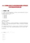 2025云南巍山县白乃水库投资建设有限公司笔试历年参考题库附带答案详解