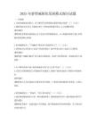 2025年新型城镇化发展模式探讨试题