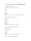 基于Java的Web应用开发技能培训试卷
