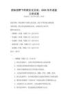 国际视野下的跨文化交流：2025年外语能力测试卷