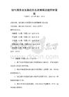 現代服務業發展趨勢及政策解讀題庫附答案