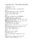 志愿者精神引領，共建和諧家園試卷及答案