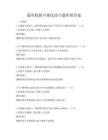 通用數據可視化技巧題庫附答案