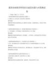 我國基礎教育師資隊伍建設問題與對策測試卷