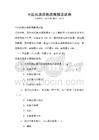 中国民族宗教政策解读试卷