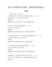 2025年新媒体运营策略：掌握网络营销技巧试题