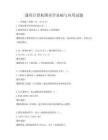 通用计算机图形学基础与应用试题