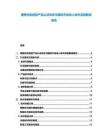 便攜式電纜剪產(chǎn)品認(rèn)證體系與國際市場(chǎng)準(zhǔn)入條件深度解讀報(bào)告