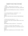 家庭教育中的孩子創造力培養試題