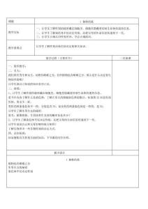 五年級生命生態與安全教案
