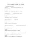 日常英語閱讀與寫作能力提升試卷