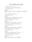 中國古代建筑藝術(shù)特點試題