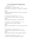 新時代家庭教育指導策略解析試題