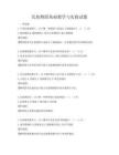 民族舞蹈基礎教學與實踐試題