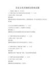 歷史文化名城探訪指南試題