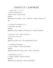民間美術與手工藝制作測試卷